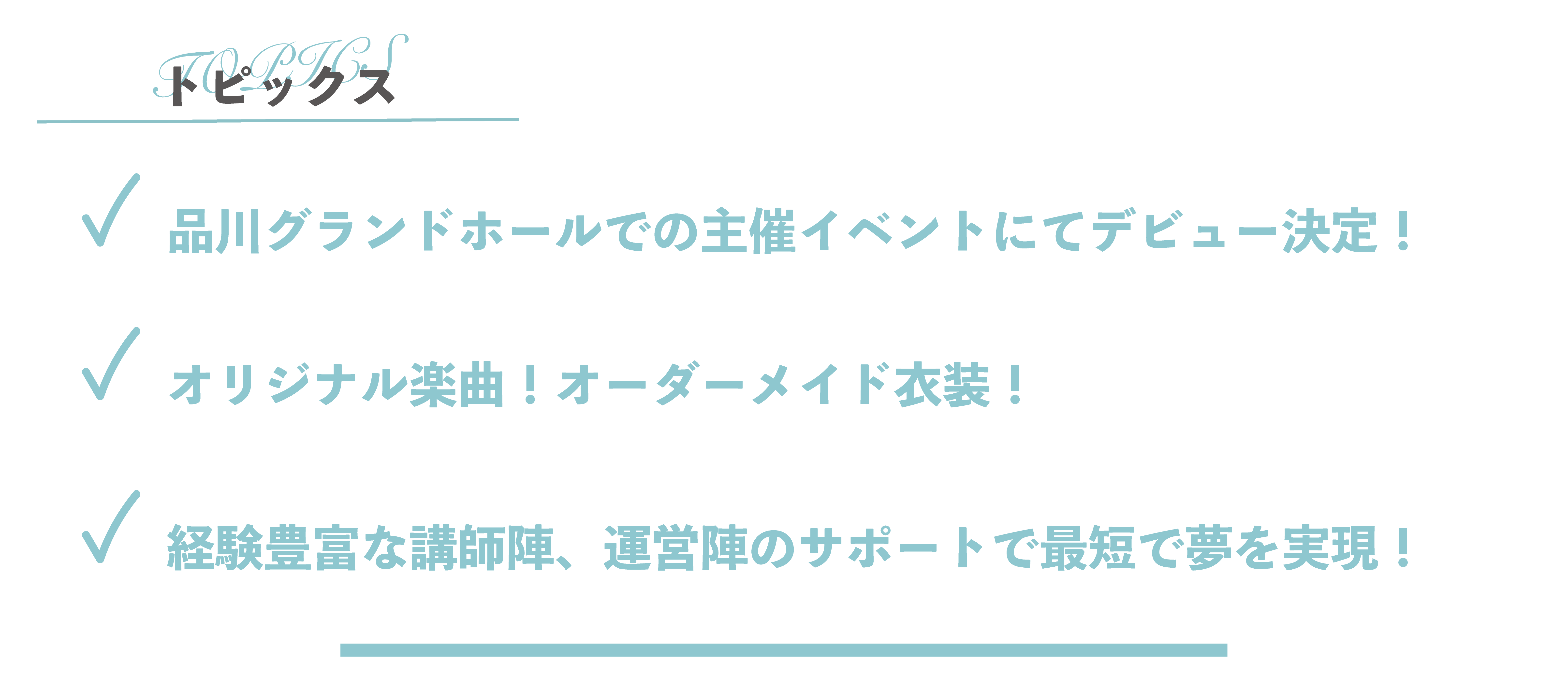 topics