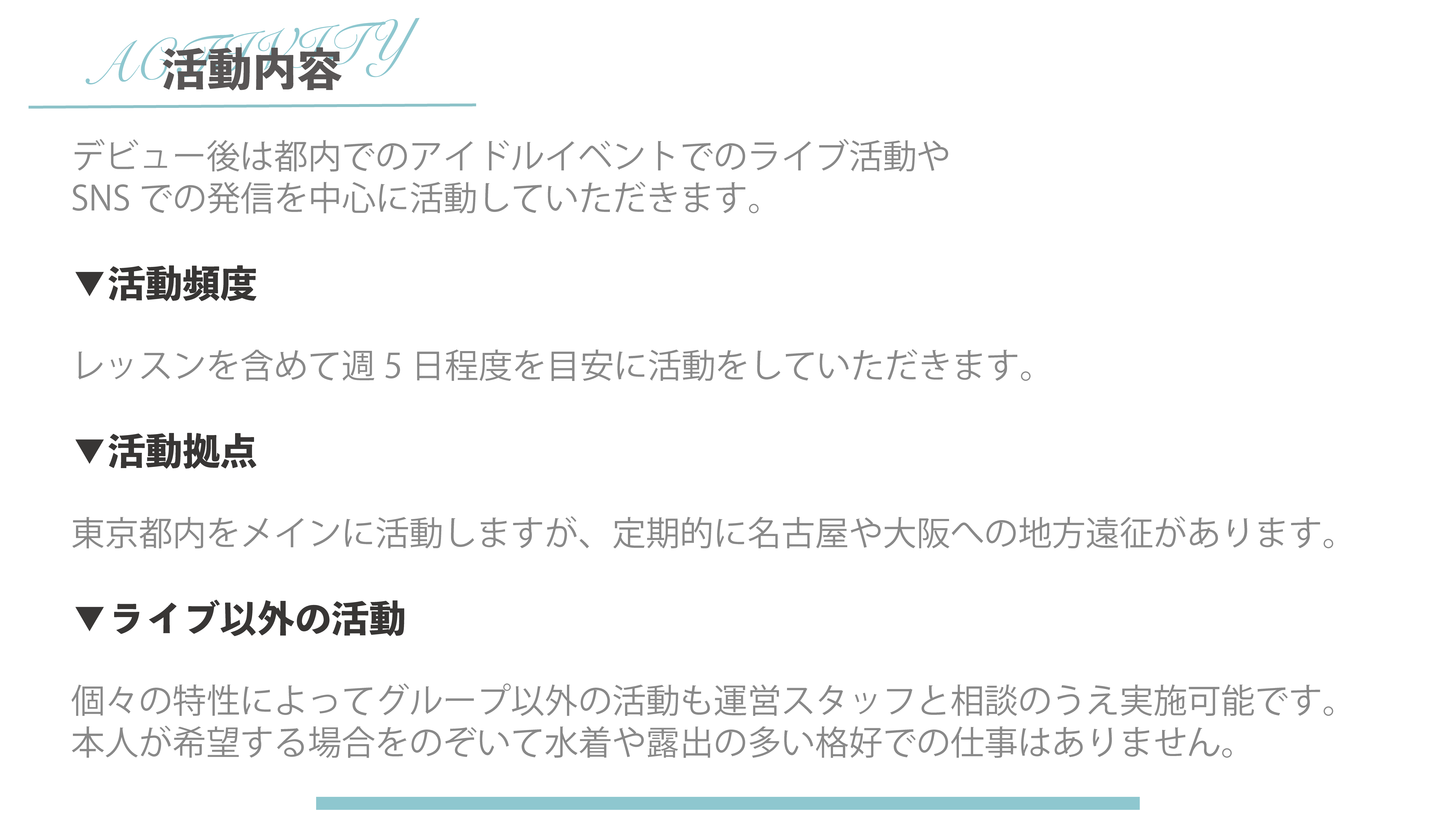 activity